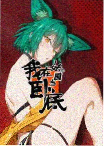 光锥物语